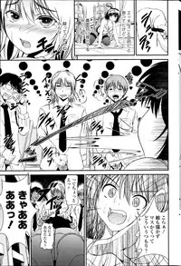 COMIC SIGMA 2013-11 Vol.76