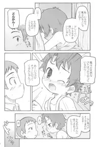 (C73) [Shimoboard (Shimosan)] Child Channel Umi ch