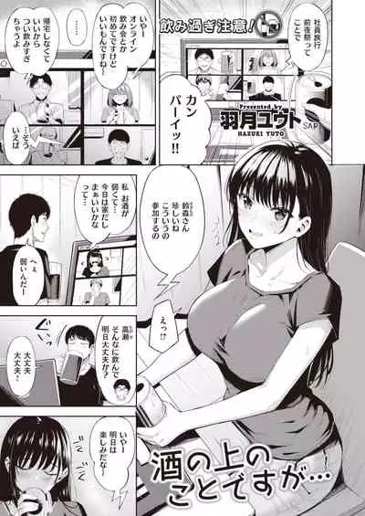 COMIC Kairakuten BEAST 2020-09