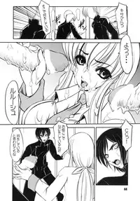 (C72) [RPG COMPANY2 (Various)] Geass Damashii (Code Geass: Lelouch of the Rebellion)