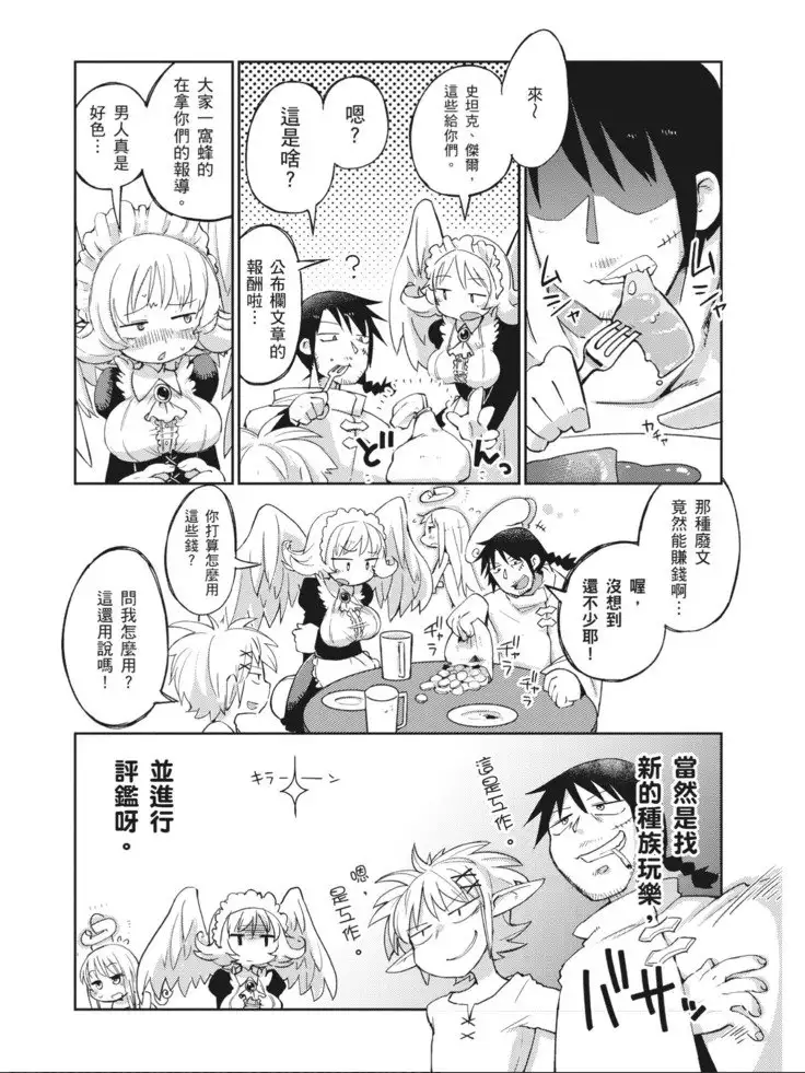 Interspecies Reviewers