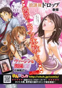 COMIC Doki! Special 2009-11