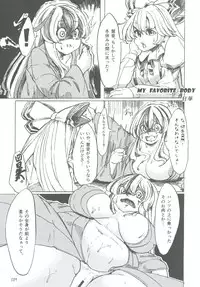 [Hermit9 (Various)] Touhou Oniku Goudou Ni (Touhou Project) [Digital]