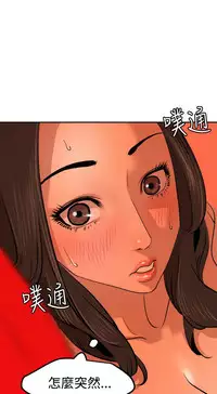 Desire King 欲求王Ch.55~70 [Chinese]