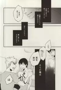 (SPARK10) [koritz (Hasuyamada Ren)] Hikari Hito Shizuku (Yowamushi Pedal)