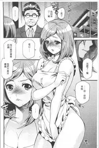 [Umekichi] Kyouiku Jisshuu [Chinese]