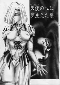 [Karura Syou] Sakura trouble magic