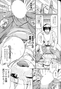 [Kishinosato Satoshi] Joshi no Kokoroe!