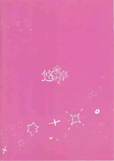 Zannen na Nee-chan no Himitsu