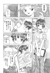 [Ibu Hidekichi] Shiritsu Ranyou Gakuen Yakyuubu