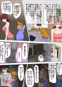 [Almarosso] Musuko no Doukyuusei ni Makura Eigyou Monogatari 2