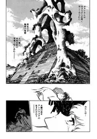 [Shibata Masahiro] Nano Sector