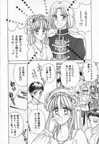 [AYUMI] Break Shitene