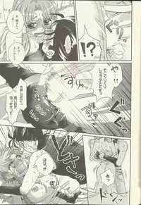 (C86) [A-Anima (Kagura)] Suki Tokimeki to Kiss (ARIA)