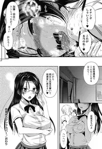 [Fukuyama Naoto] AheColle