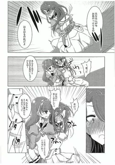 Zettai Zetsumei Part2