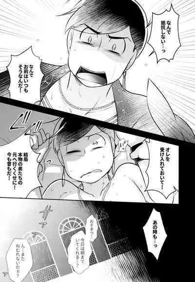 Ao no Ouji to Kurenainohana