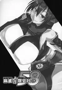 Teitoku Enshuuchou Ni