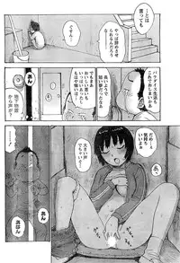 Monthly Vitaman 2007-03