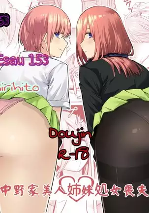 NAKANO KE BIJIN SHIMAI