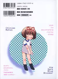 [Chinjao Roosu] Koniro Buruma | the Dark Blue Bloomer