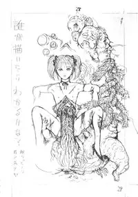 (C42) [Rei no Yoningumi (Various)] Ikujinashi Satsu (Various)