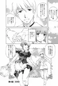 [Nakamura Uzuki] Kohaku No Hana