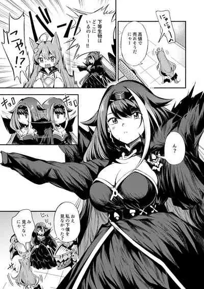 [Rawls sha (Takeakigaku)] Yoidore Monster (Azur Lane) [Digital]