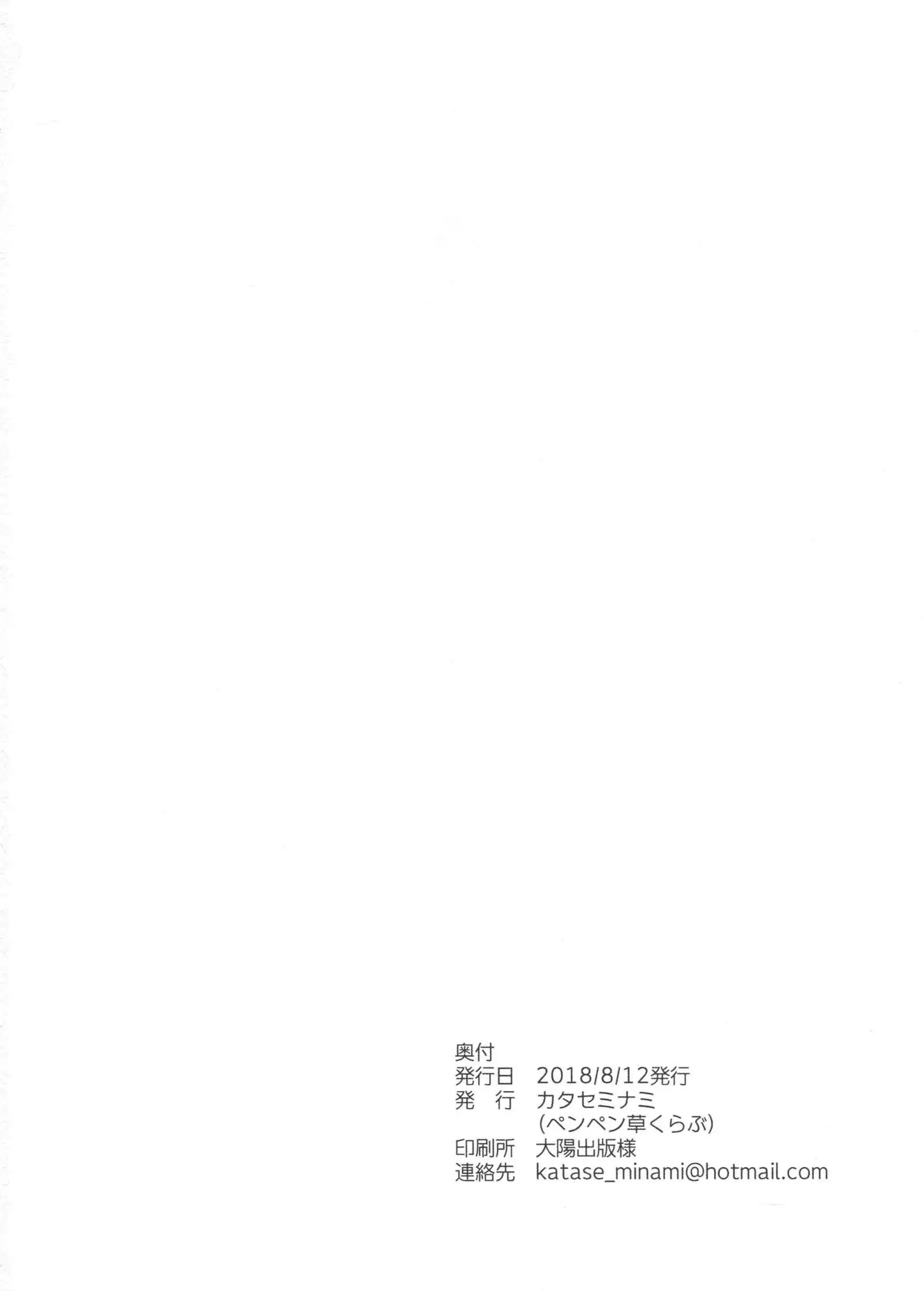 Ryuujou-chan ni amaetai 2