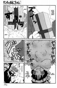 [Machino Henmaru] Yumiko Jiru | Yumiko Juice [English] [lobotomy]