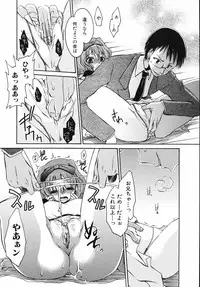 [Shinonome Ryu] Hiwai na Kazoku (An Indecent Family)