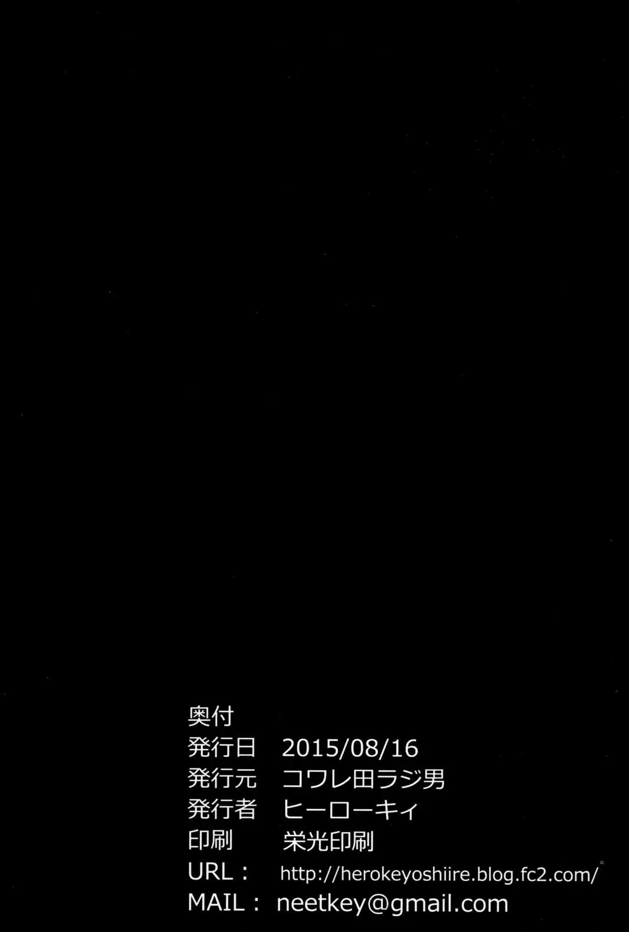 Still Behave Uraraka! {doujins.com}