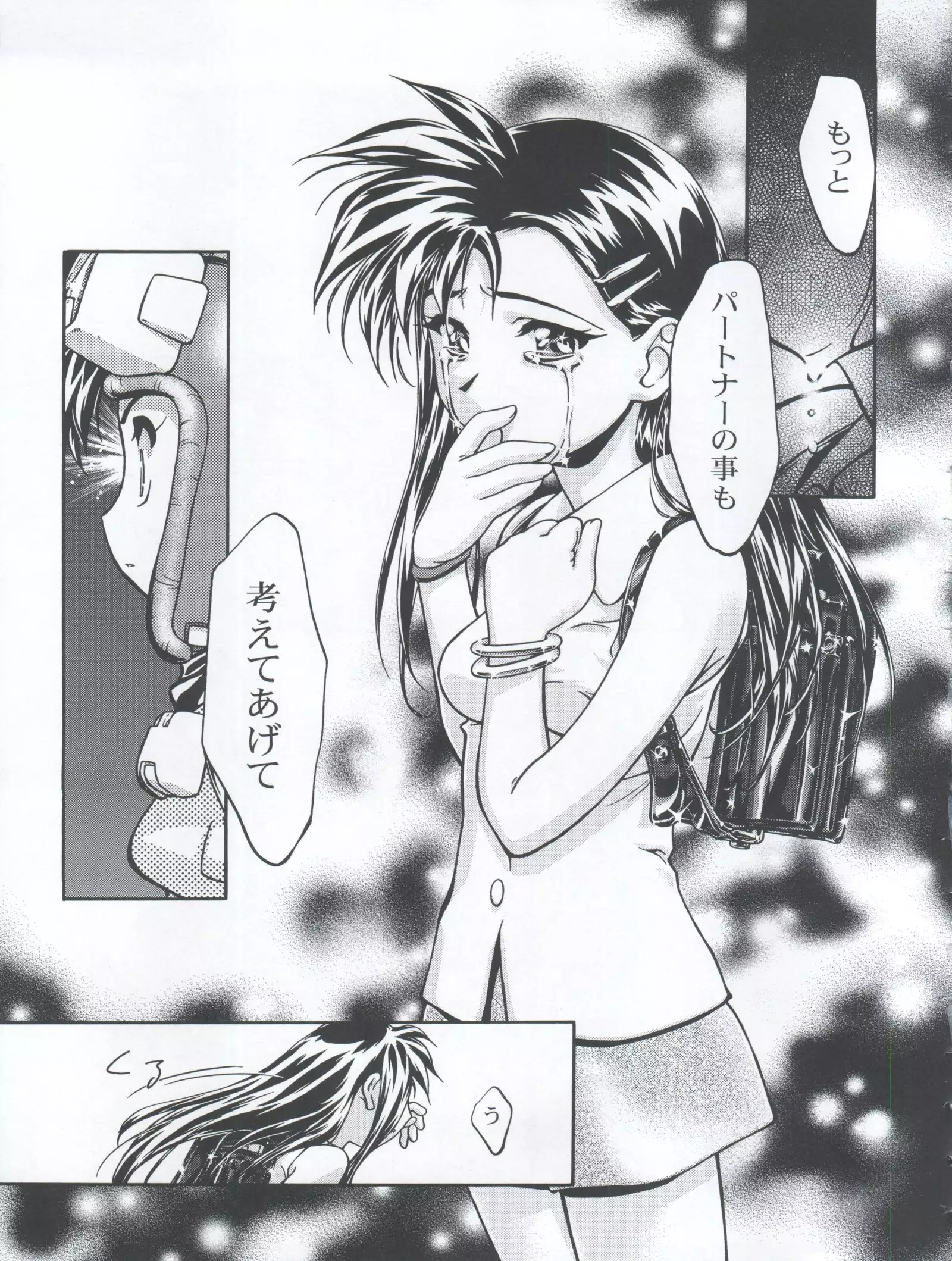 Let's Ra Mix 3 MAX HEAT