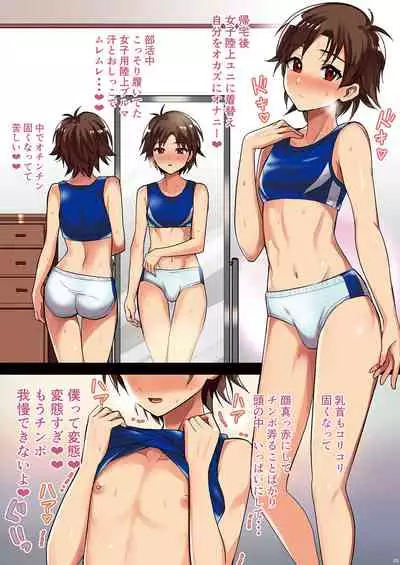 [Shoshi Magazine Hitori (Various)] It Boy