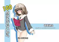 [You You Tsuushin] 100 ten wa Agenai kara