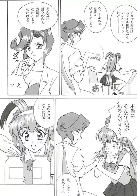 Dohyou Athletes Daiundoubasho