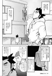 [Matsu Takeshi] Shinmai Ginkouin Kyuuryuu Kouji no Junan Ch. 1-13