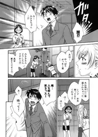 [Pon Takahanada] Tenshi no Marshmallow