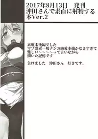 (C93) [Hisagoya (Momio)] WakuWaku Chaldea Collection (Fate/Grand Order)