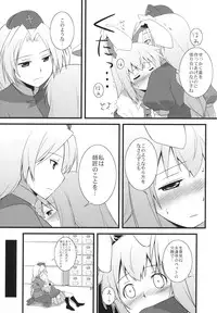 (Reisensai) [Umenomi Gahou (Umekiti)] Lunar Strain (Touhou Project)