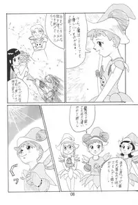 (CR26) [Butter Cookie (Various)] Ojamajo Enikki (Ojamajo Doremi)