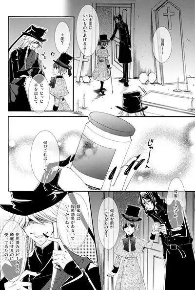 [Pink Kitten (Naokichi.)] Honey Honey (Kuroshitsuji)