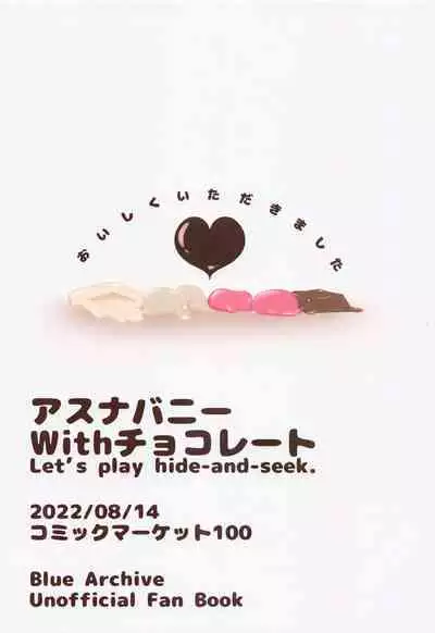 asunabaniwithchokoreto