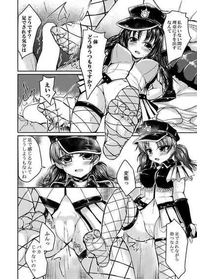 Seira to Ria de Issho ni Motomemasen ka?