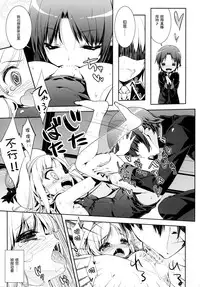 (C83) [rinnetensei (Show)] Skin Ship (Little Busters!) [Chinese] [脸肿汉化组]