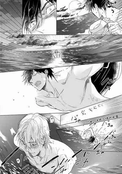 Renai Fuyuki Todoki | 马虎的恋爱 Ch. 01