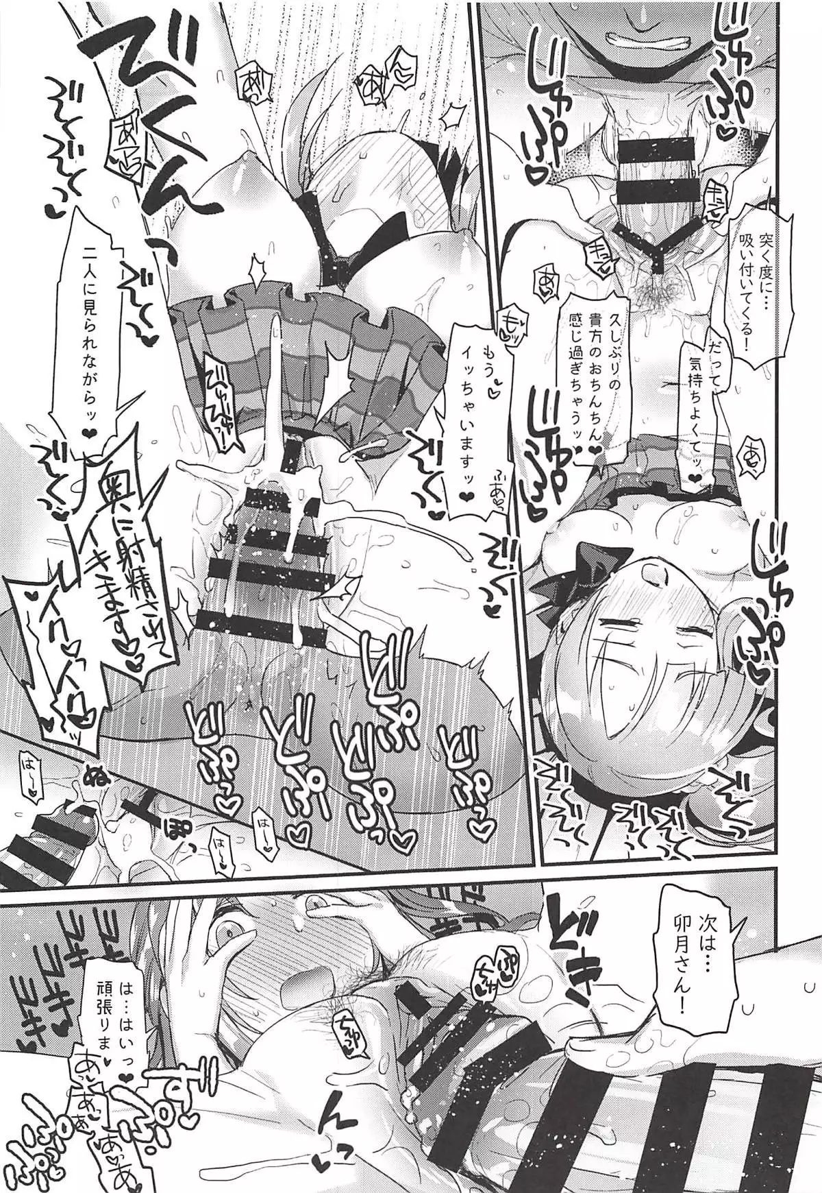 Pure Cream Shortcakes 2