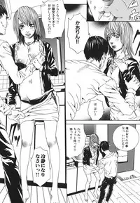 [Ohma] Nureru Shoujo - The Girl Who Gets Wet