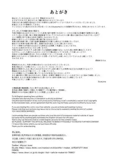 [Hyoui Lover (Duokuma)] Sono Karada, Itadakimasu