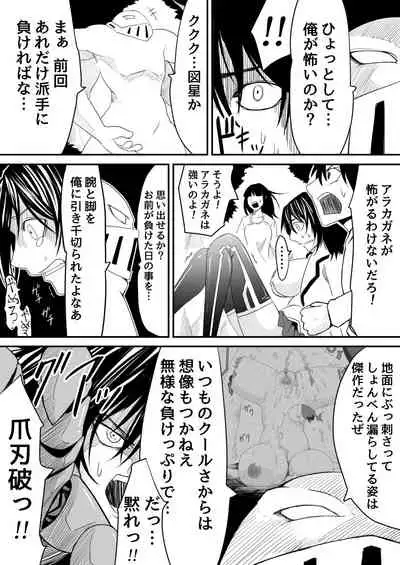 Kikou Senshi Arakagane 9